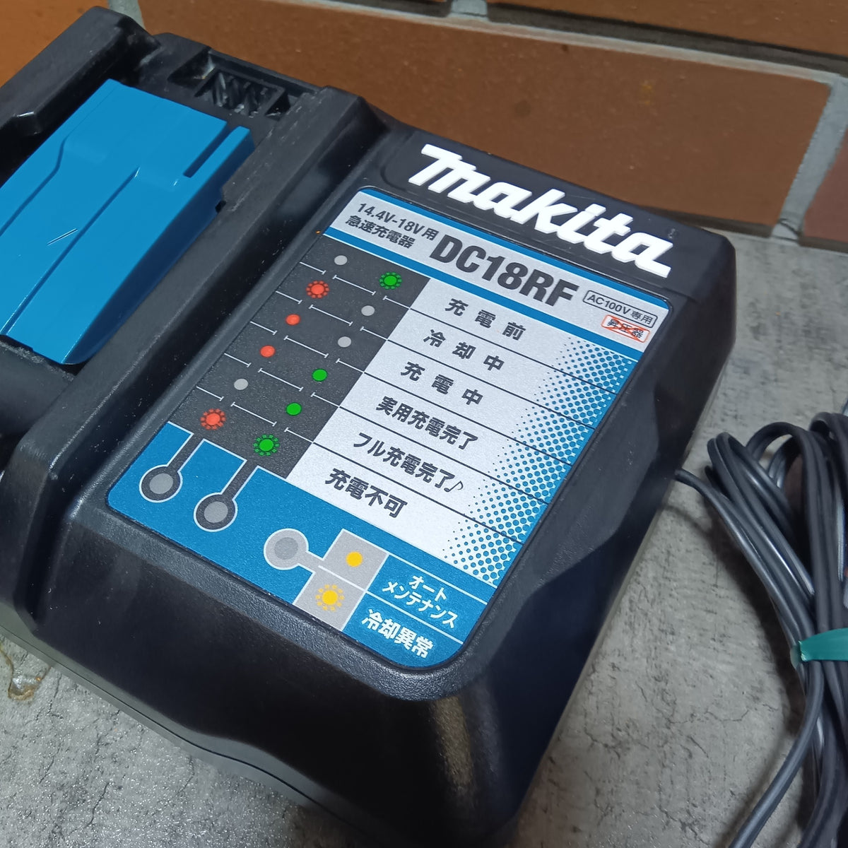 急速充電器 DC18RF 【市川行徳店】