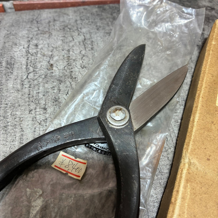 喜久光 板金鋏 ハサミ 2個セット 約240㎜ 【市川行徳店】