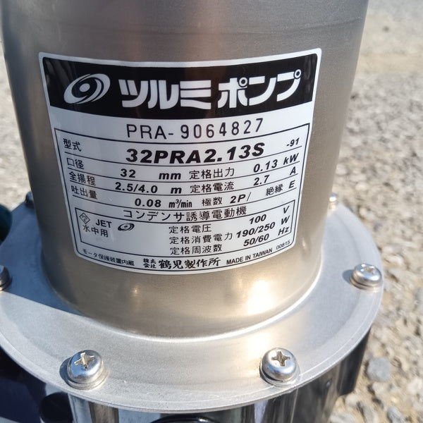 浄化槽専用放流ポンプ 32PRW2.13S-91 【野田愛宕店】