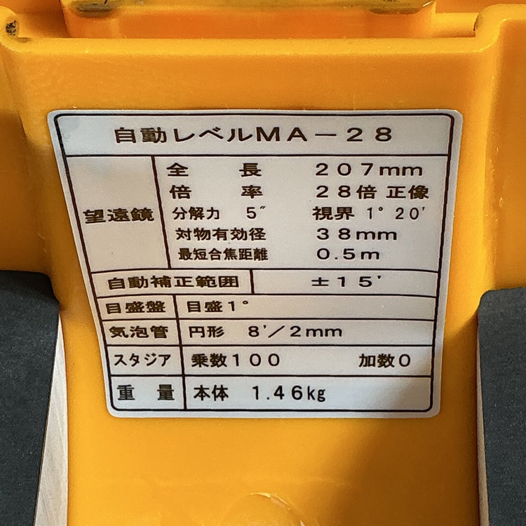 【中古】MYZOX  オートレベル  MA－28  【越谷店】