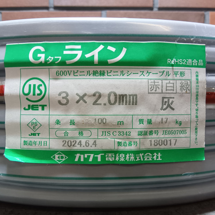 【アウトレット】 VVF203 赤白緑 VVFケーブル Gマーク 3×2.0 【市川行徳店】