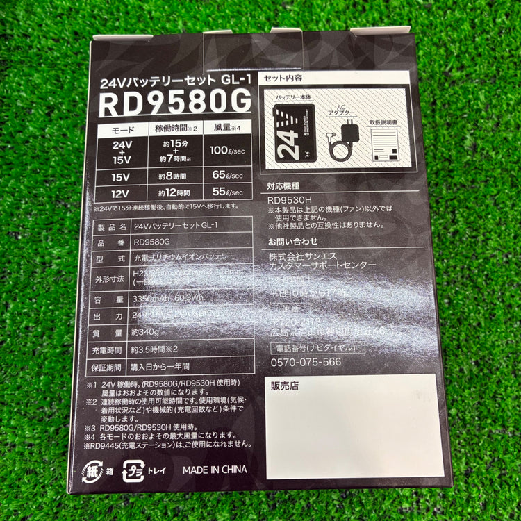 ◆サンエス 空調風神服 24Vファンセット GL-1 RD9530H+GL-1 RD9580G 【船橋馬込店】