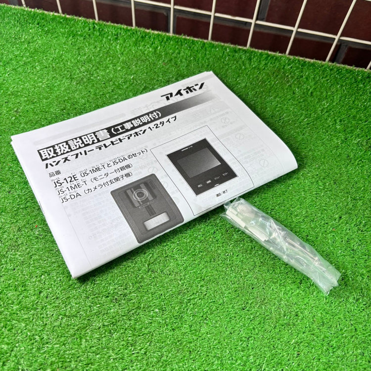 ◆アイホン JS-12E テレビドアホン 【市川行徳店】