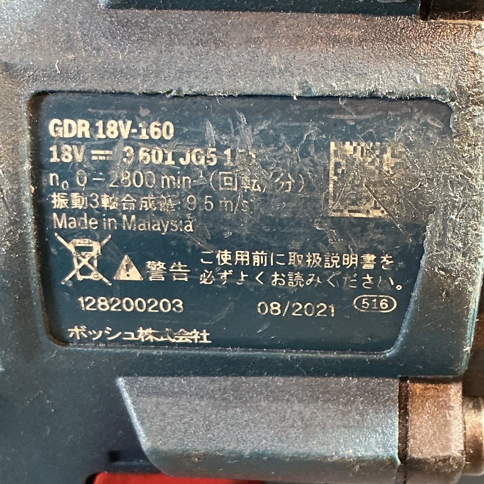 【中古】ボッシュ(BOSCH) 18Vインパクトドライバー GDR18V-160  【越谷店】