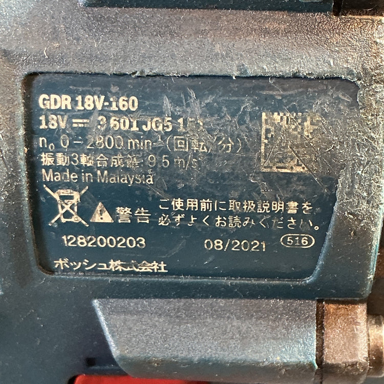 【中古】ボッシュ(BOSCH) 18Vインパクトドライバー GDR18V-160  【越谷店】