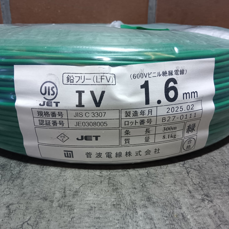 【アウトレット】 IV1.6 緑 IVケーブル1.6mm 300m シュリンク 【市川行徳店】
