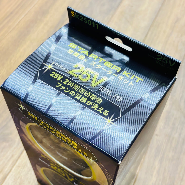 未使用品  スターターキット SK25011 【リライズ蓮田店】