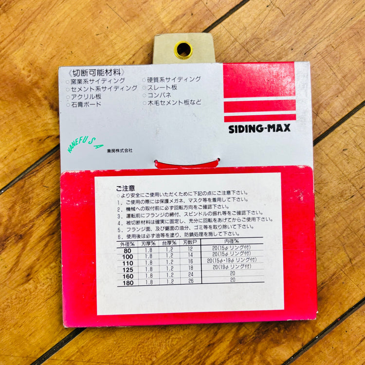 【ネコポス】125mm 窯業系サイディングチップソー SIDING-MAX 【未使用】 【蓮田店】