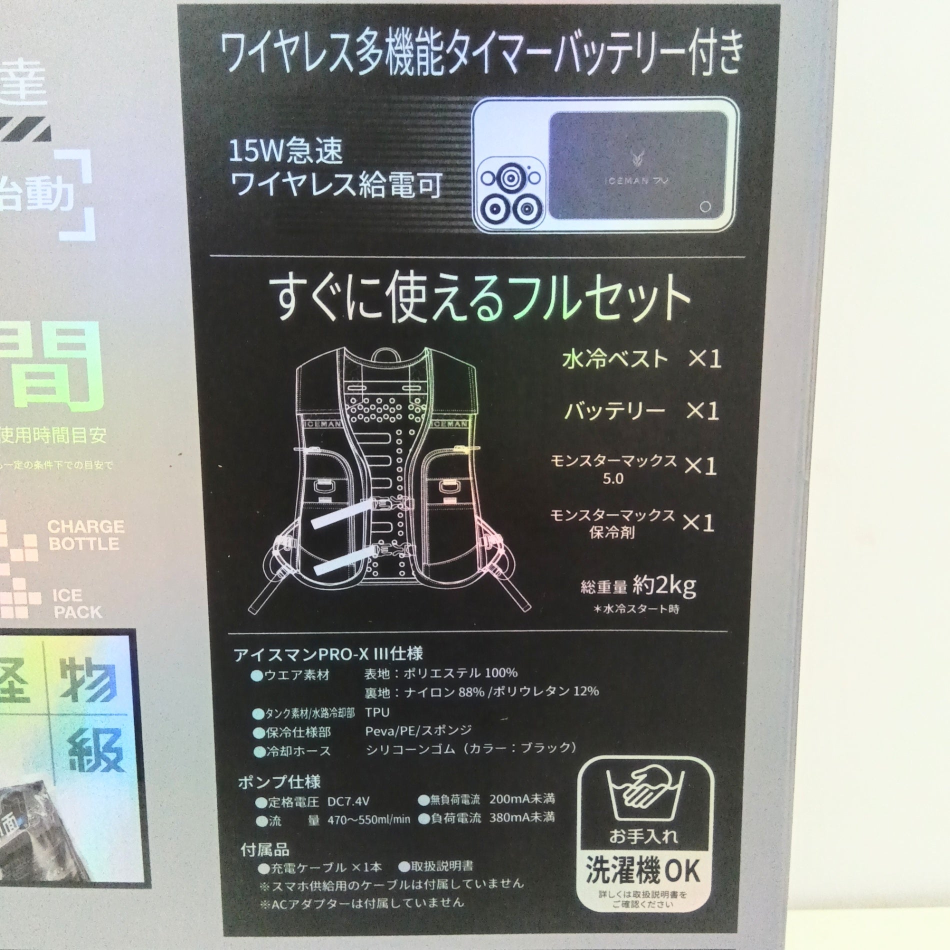 山真 アイスマン PRO-XⅢ 水路冷却シート式水冷服 ICMPX3S-BLV-SET 【船橋馬込店】