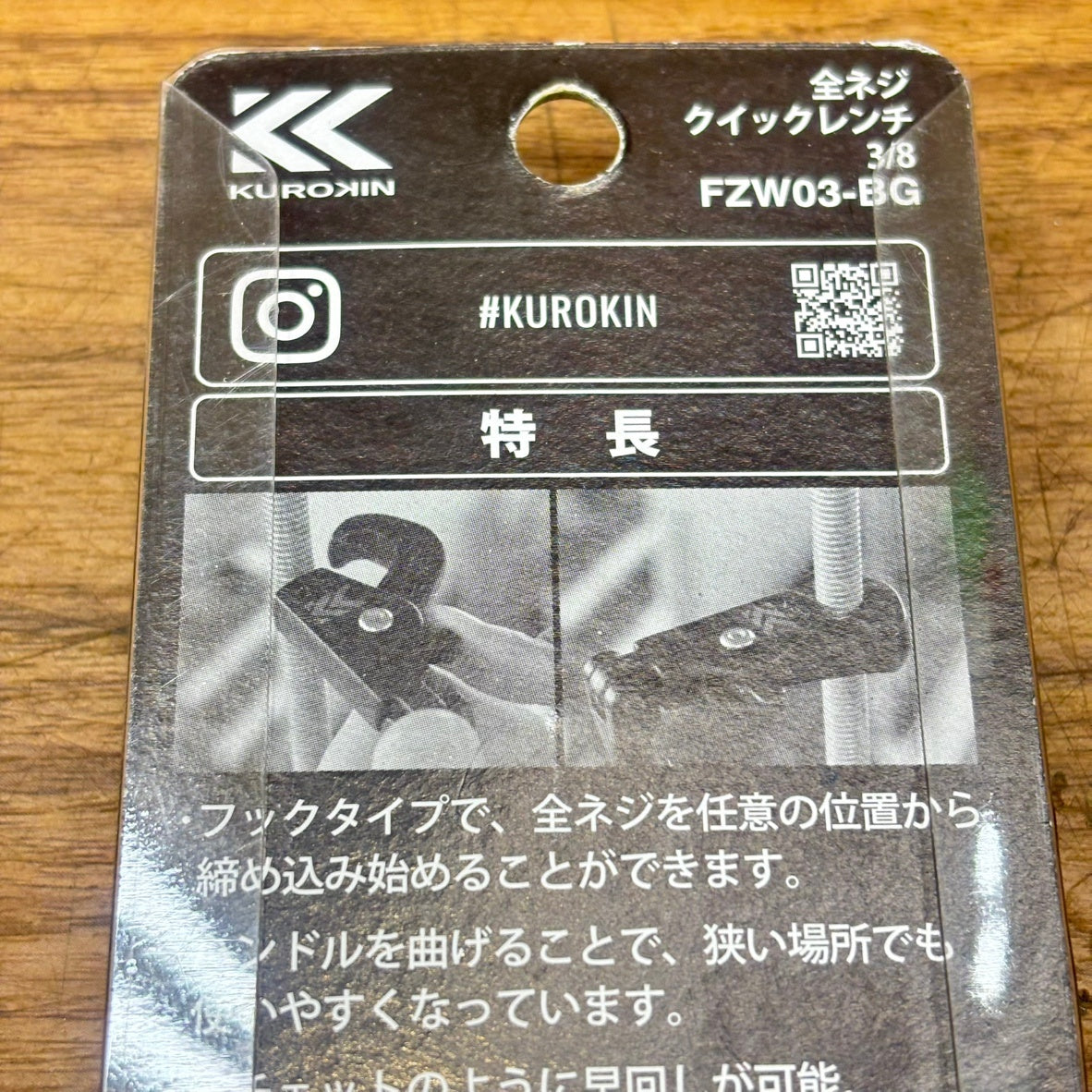 フジ矢 全ネジクイックレンチ 黒金 W3/8専用 FZW03-BG 【船橋馬込店】