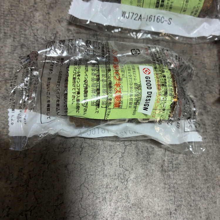 樹脂管継手 【ダブルロックジョイント WJ72型 変換ソケット】 ((新設管)(PEX)16A × (既設管)(PEX E種)16A) WJ72A-1616C-S 【市川行徳店】