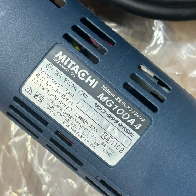 ミタチ 100㎜ 電気ディスクグラインダー MG100A4 【船橋馬込店】
